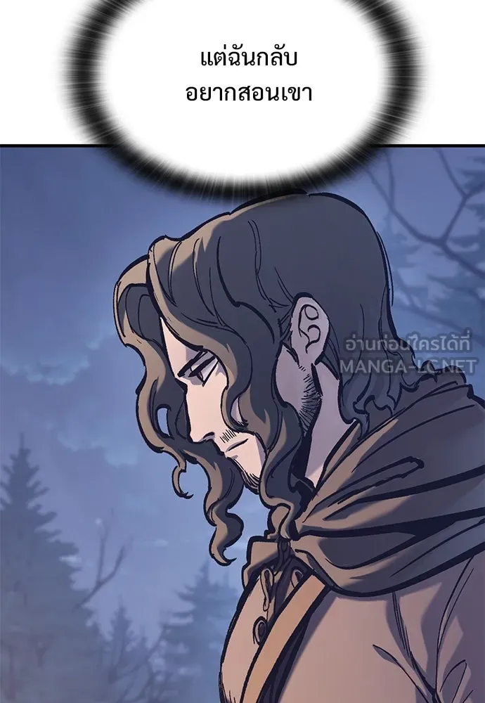 อัศวินวันเดียว ตอนที่ 38 รูปที่ 96