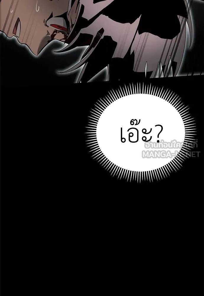 ยมราชลงทัณฑ์ ตอนที่ 93 รูปที่ 127