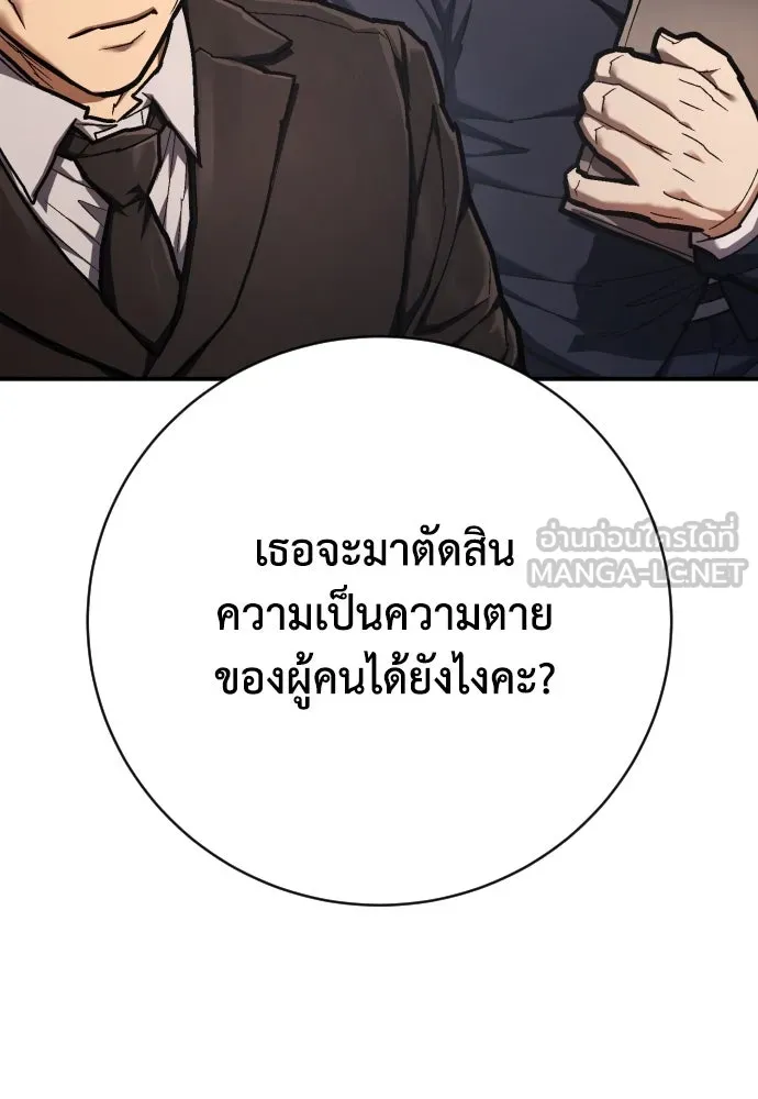 เพชฌฆาตลงทัณฑ์ ตอนที่ 41 รูปที่ 18