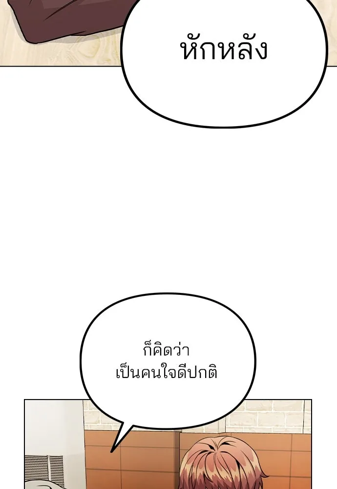 รักผิดแผน ตอนที่ 19 รูปที่ 94
