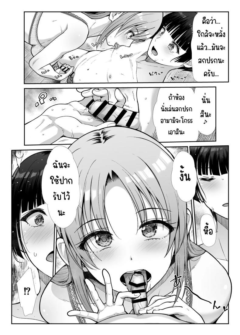 Doujin-Lc- อ่าน โดจิน มังฮวา เกาหลี ญี่ปุ่น จีน แปลไทย นางฟ้าและปีศาจ [Takemasaya (Takemasa Takeshi)] Tenshi to Akuma na Onee-sama to Kyoudou Seikatsu ตอนที่ 1 2 3 4 5 6 7 8 9 10 11 12 13 14 ฟรี ไม่มีโฆษณา อ่าน โดจิน Manhwa เกาหลี ญี่ปุ่น จีน เรามีครบ คัดมาให้เน้นๆ โดจิน 18+ รับประกันความฟินโดย  Doujin Lc