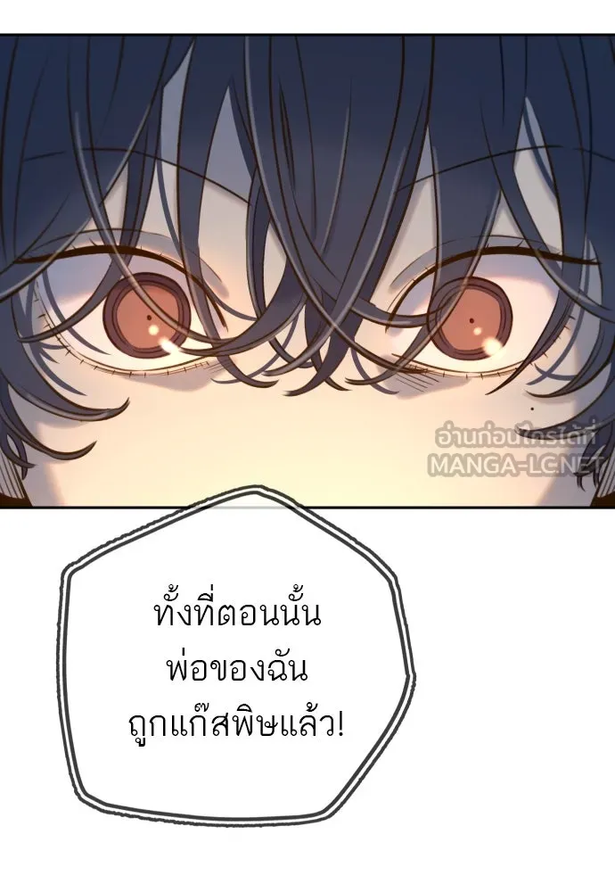พริบตาเปลี่ยนโลก ตอนที่ 24 รูปที่ 72