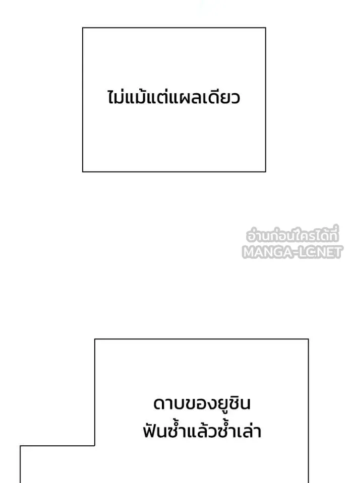 คืนแห่งโทแกบี ตอนที่ 100 รูปที่ 111