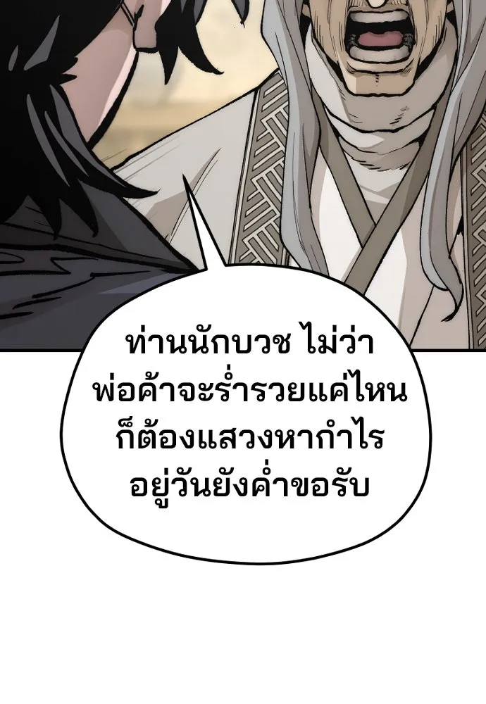 เส้นทางสู่เทพมาร ตอนที่ 141 รูปที่ 55