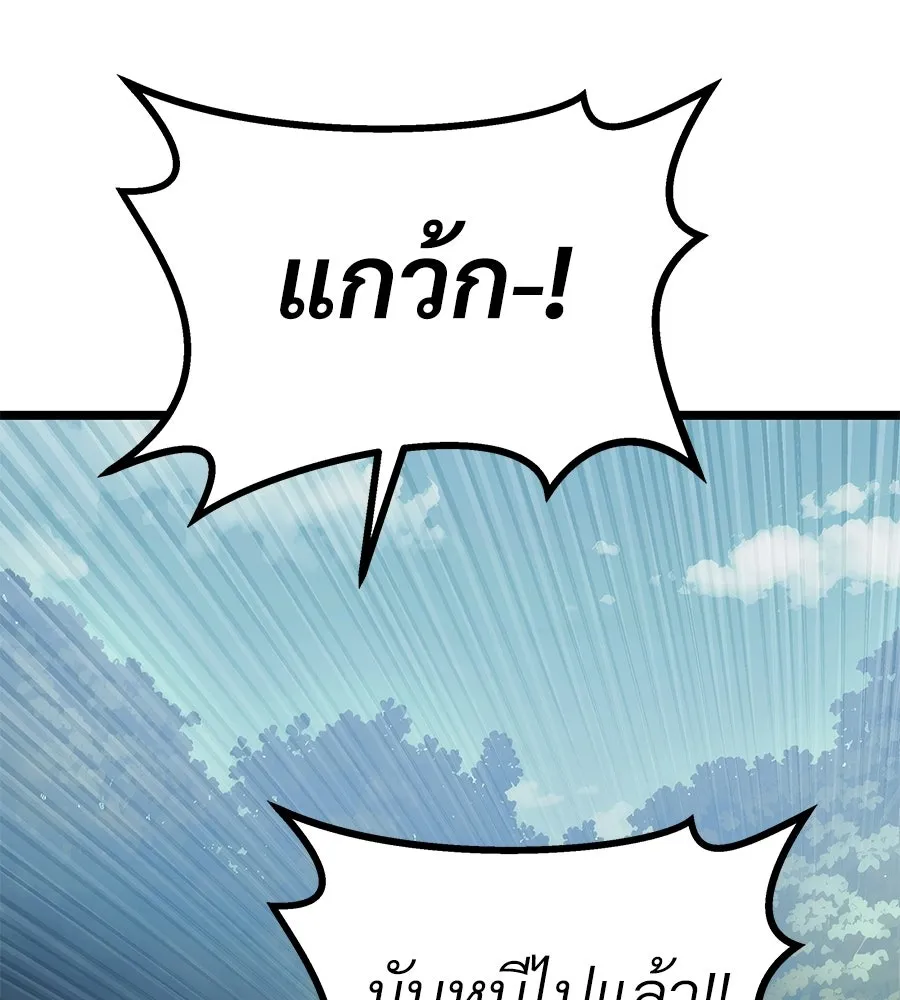 จอมเวทคนเลี้ยงแกะ ตอนที่ 9 รูปที่ 289