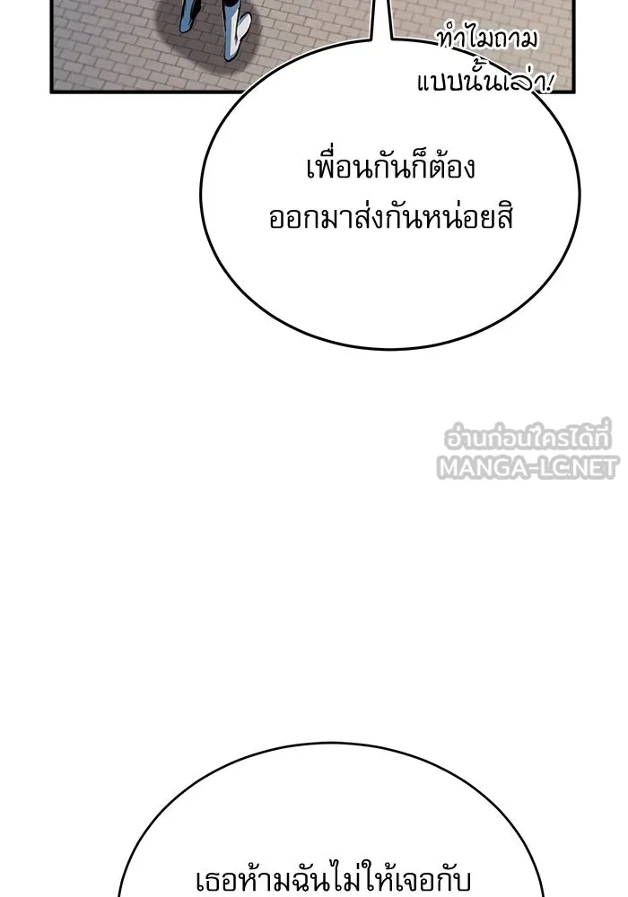 ศาสตราจารย์จำเป็นแห่งอะคาเดมี ตอนที่ 38 รูปที่ 27