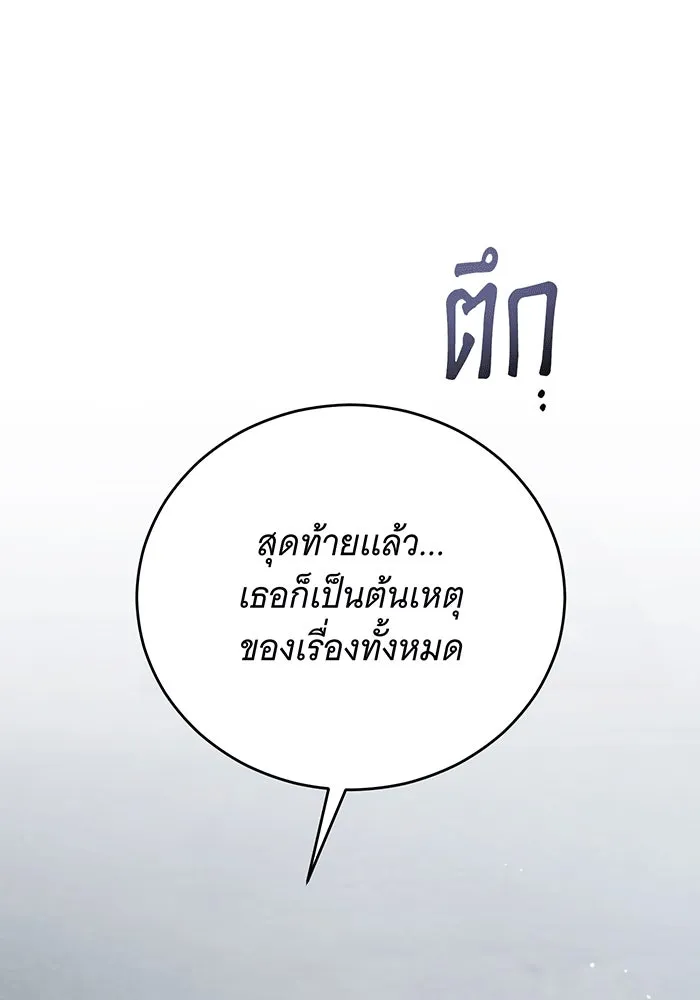 แกล้งตายให้หายแค้น ตอนที่ 25 รูปที่ 14