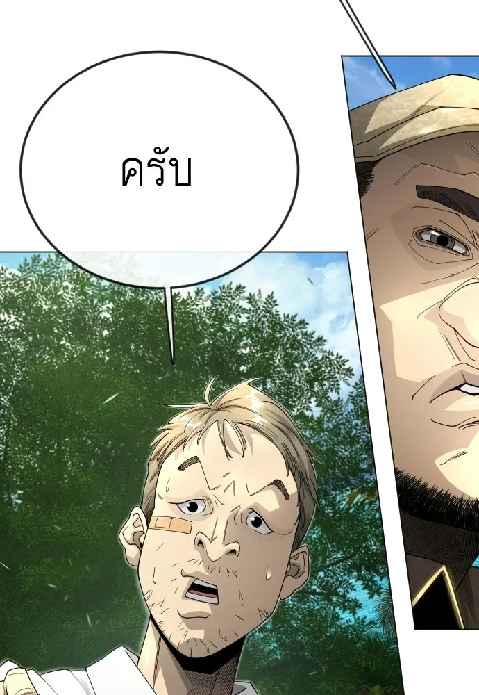 ยุคแห่งยอดมนุษย์ ตอนที่ 108 รูปที่ 35