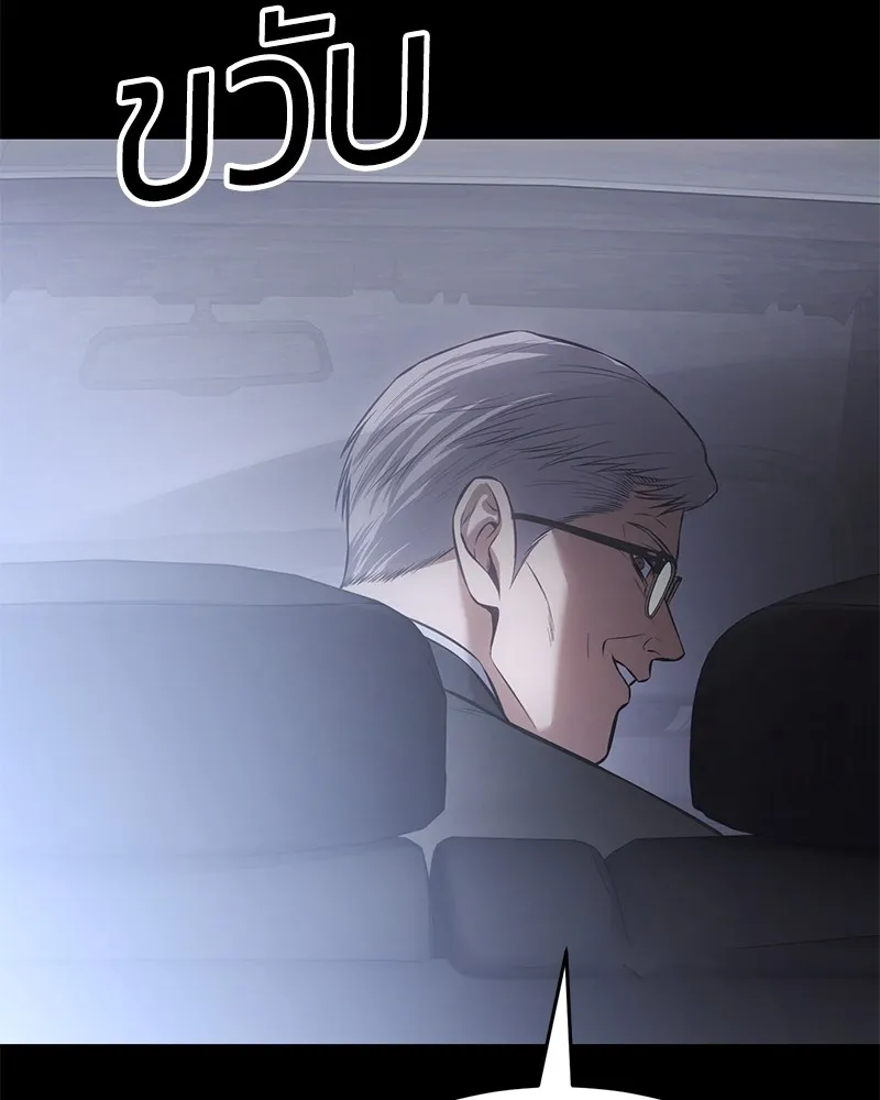 แบคXX ตอนที่ 100 รูปที่ 193