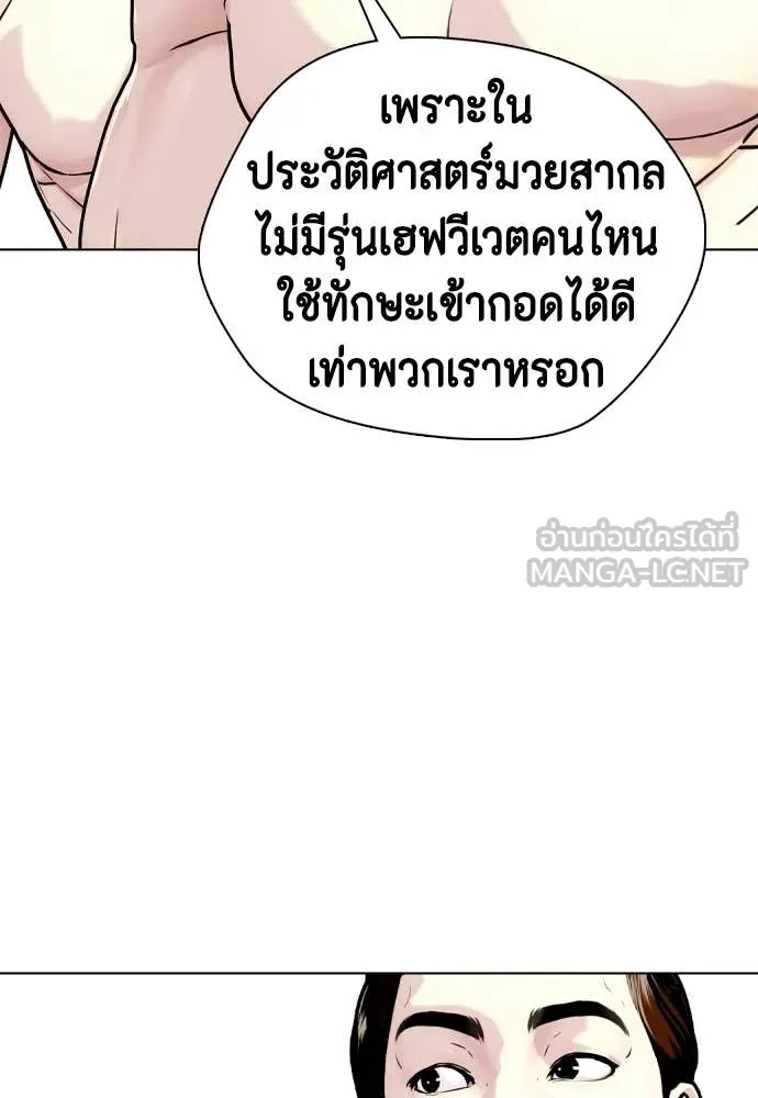 หมาหัวเน่า ตอนที่ 156 รูปที่ 25
