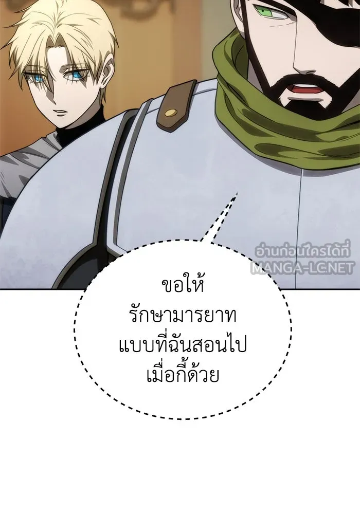 ยอดนักดาบผู้โอบอุ้มดารา ตอนที่ 14 รูปที่ 90