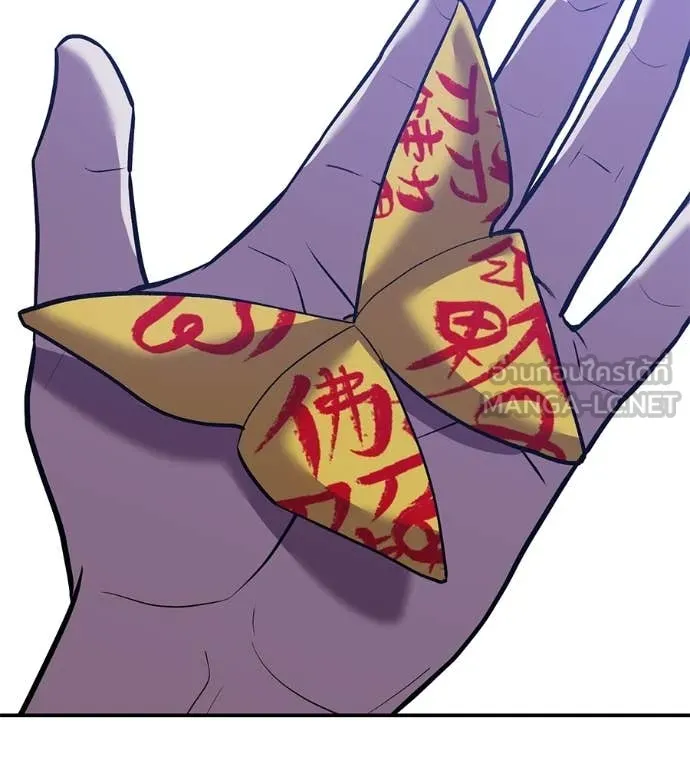 เรียกฉันว่าพระเจ้า ตอนที่ 79 รูปที่ 138