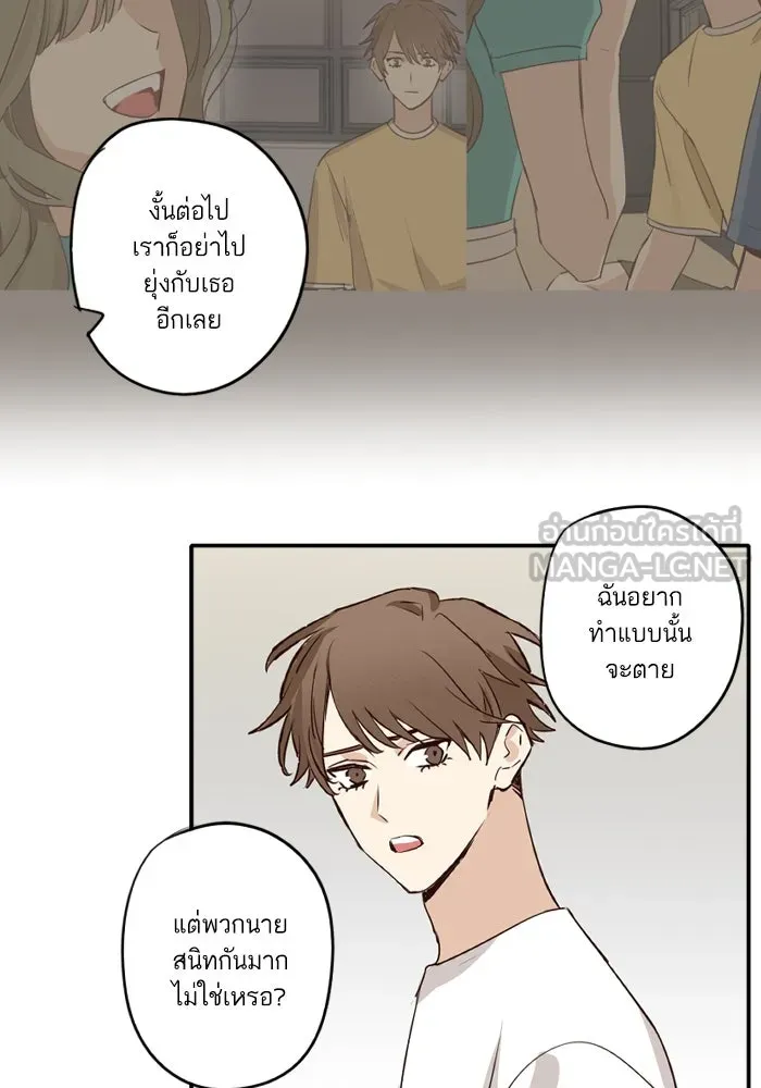 ฉันเปล่าร้องไห้ซะหน่อย ตอนที่ 55 รูปที่ 15