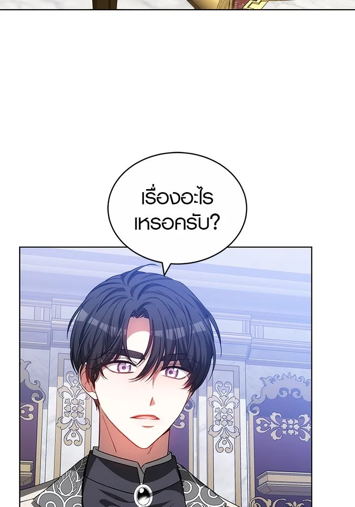 เหตุผลที่ฉันนอกใจ ตอนที่ 67 รูปที่ 11