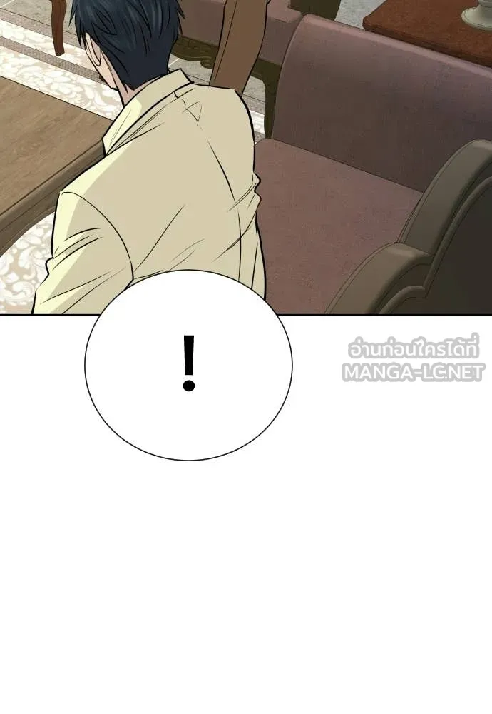 หลานอัจฉริยะ ตอนที่ 81 รูปที่ 135