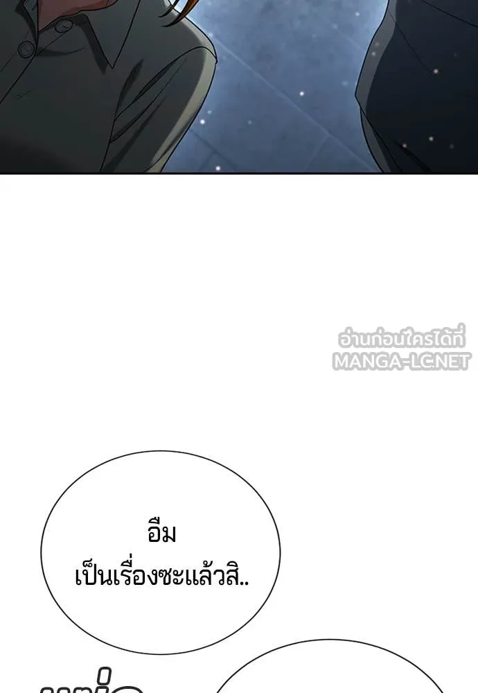 คูเซรา ตอนที่ 30 รูปที่ 124