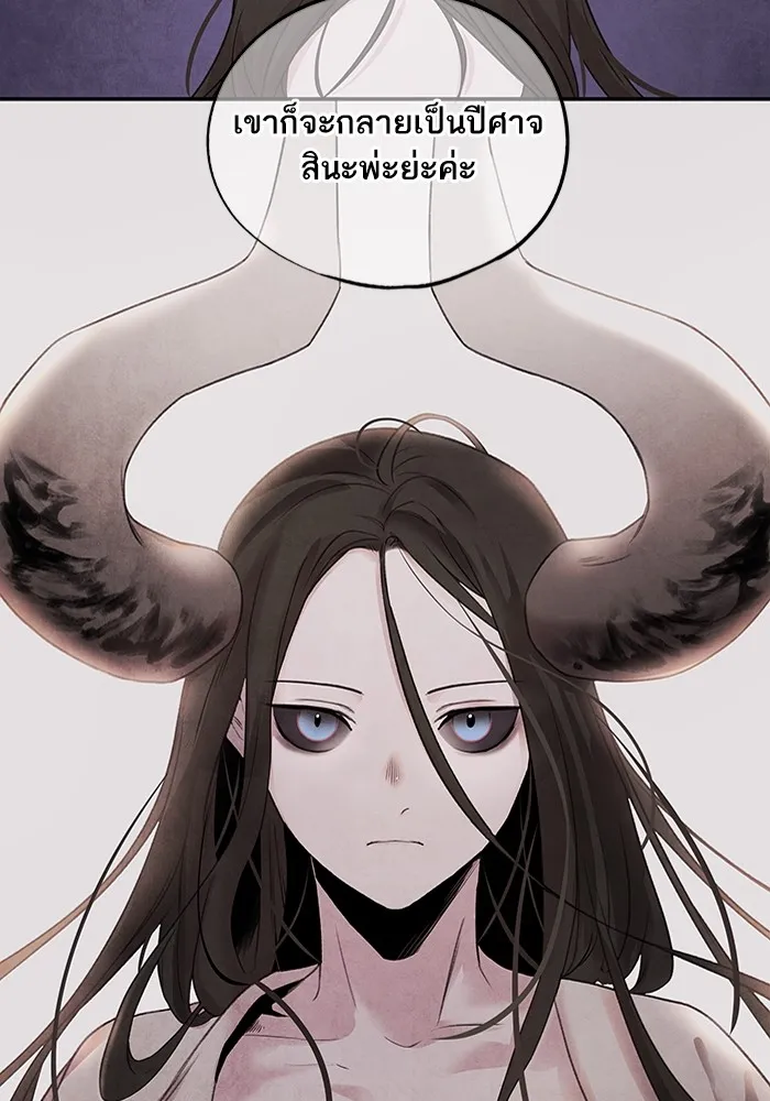 อาซา ตอนที่ 14 การตบตา รูปที่ 67