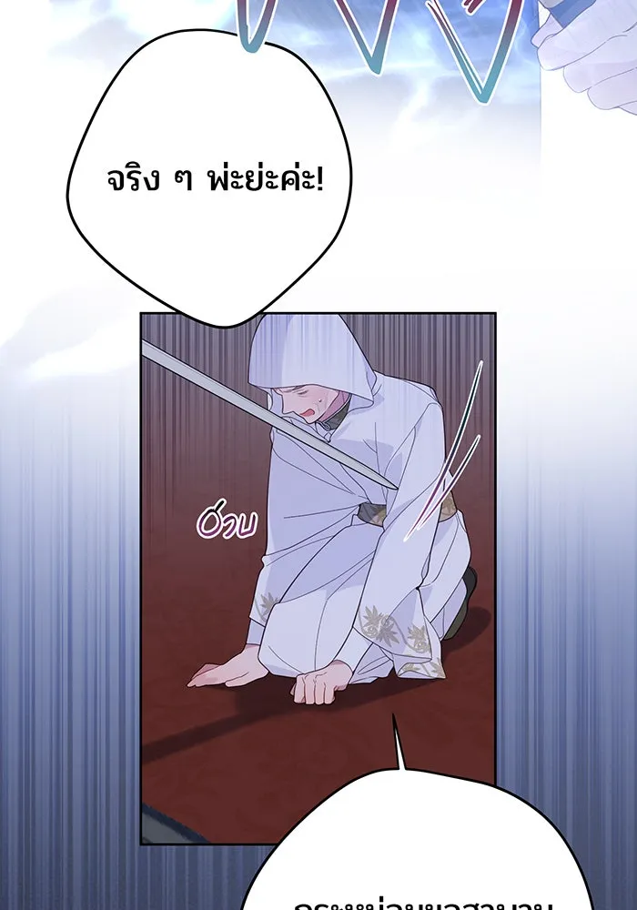 หนูน้อยทรราช ตอนที่ 9 รูปที่ 16