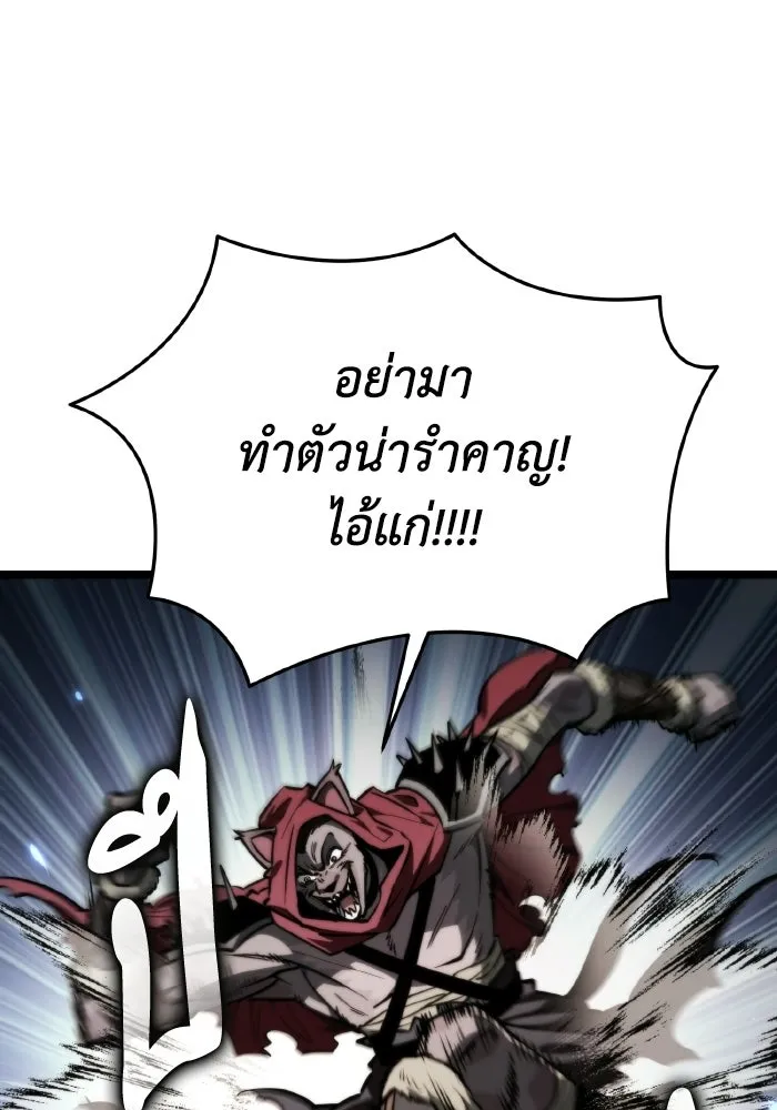 การแข่งขันของผู้เกิดใหม่ ตอนที่ 117 รูปที่ 64