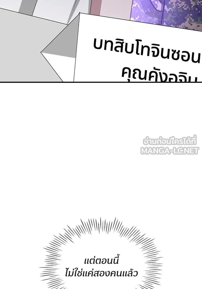 ฉันเนี่ยนะ ตอนที่ 64 รูปที่ 117