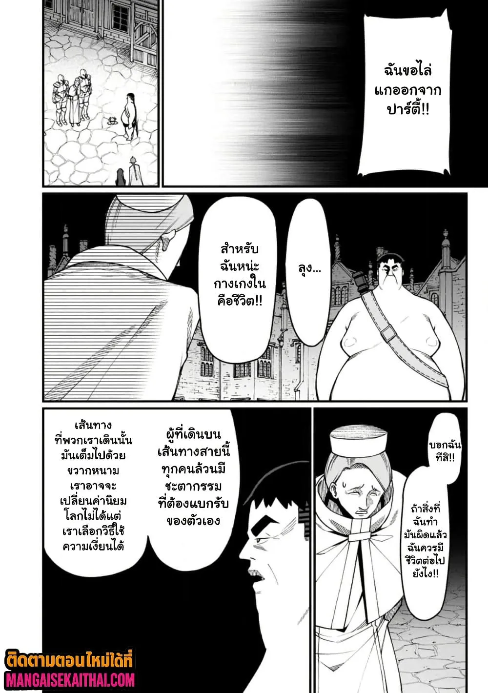 Manga-lc-com อ่านมังงะ อ่านการ์ตูน ออนไลน์ ฟรี Harem Ou no isekai Press Manyuuki ตอนที่ 1 2 3 4 5 6 7 8 9 10 11 12 13 14 ฟรี ไม่มีโฆษณา Manga-lc - อ่าน มังงะ อ่าน การ์ตูน ออนไลน์ อ่านมังงะ ฟรี