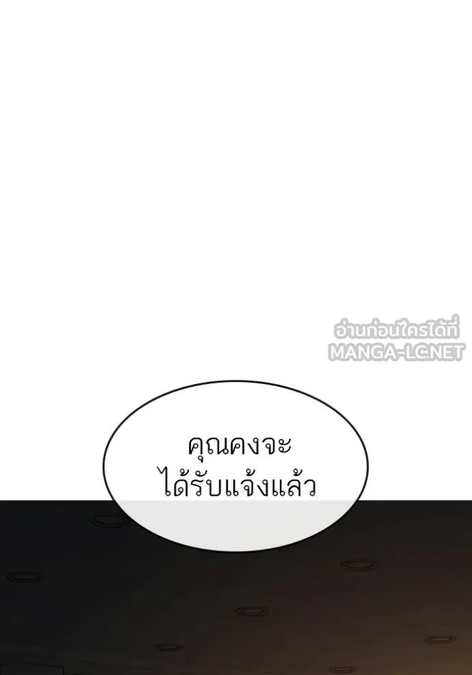 reality ตอนที่ 174 รูปที่ 113
