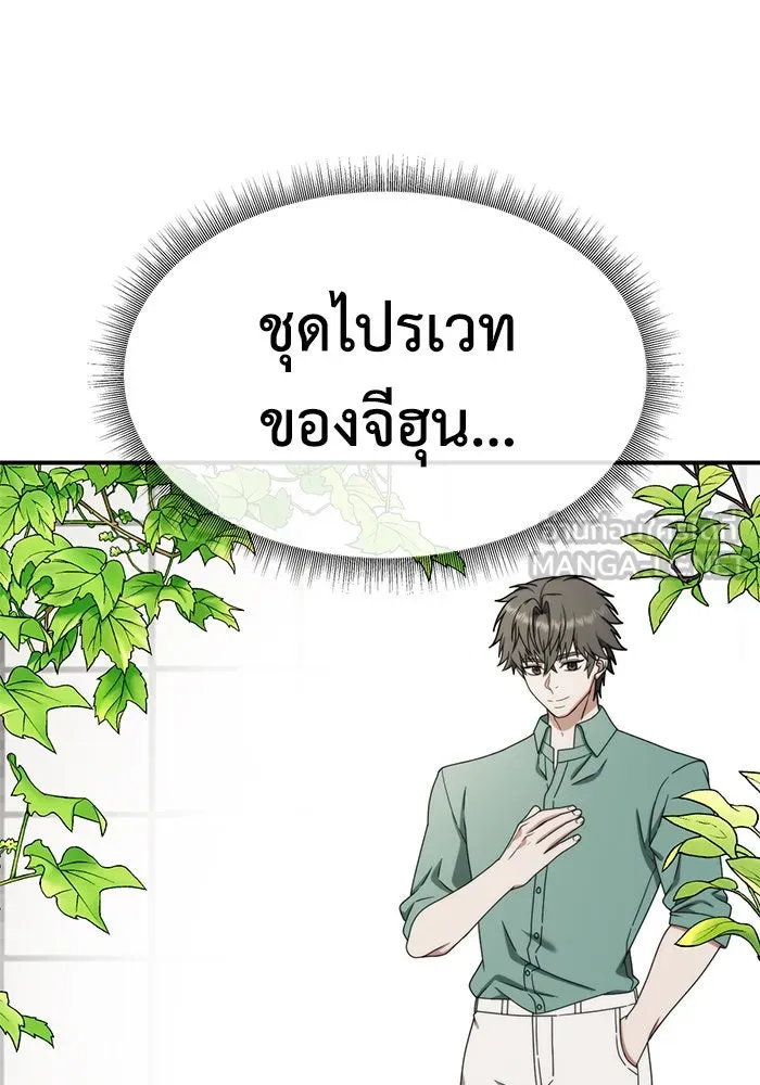 ช่วยเปลี่ยนฉันที ตอนที่ 162. คโยแทฮี 2 รูปที่ 36