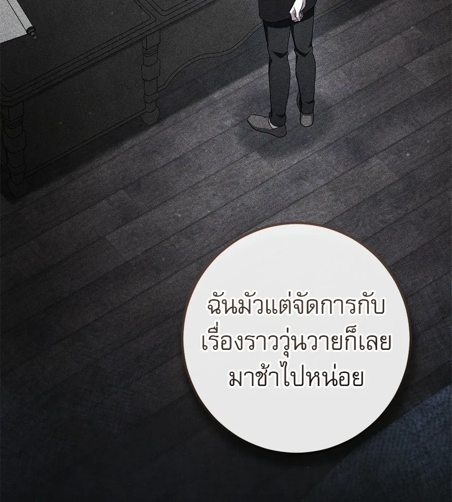 เรือนจำรัก ตอนที่ 91 (ตอนจบ) รูปที่ 143