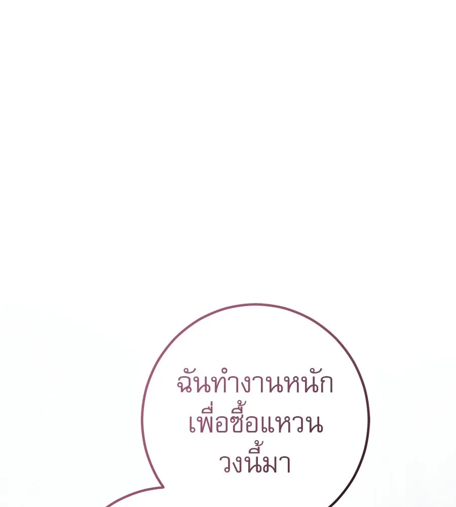 เรือนจำรัก ตอนที่ ตอนพิเศษ 7 รูปที่ 148