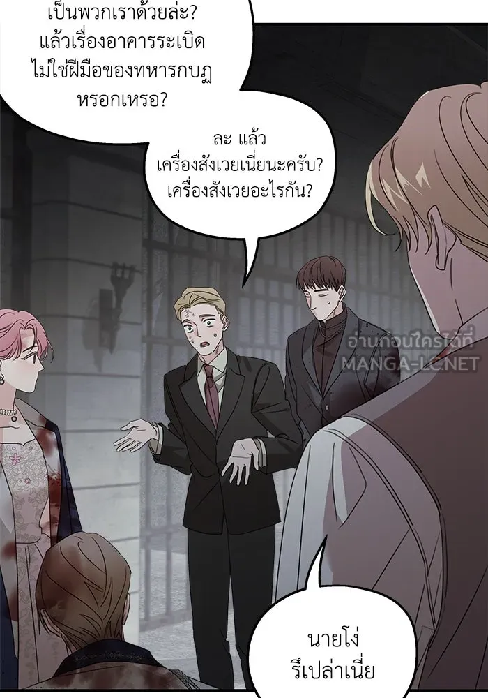 ครอบครัวสามีเห็นทีจะคลั่งรัก ตอนที่ 115 รูปที่ 45