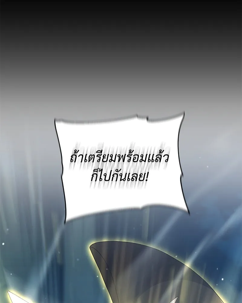 คนสวนโลกฮันเตอร์ ตอนที่ 55 รูปที่ 17
