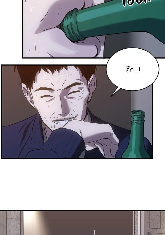 ชีวิตรักฉบับเดจาวู ตอนที่ 28 รูปที่ 19