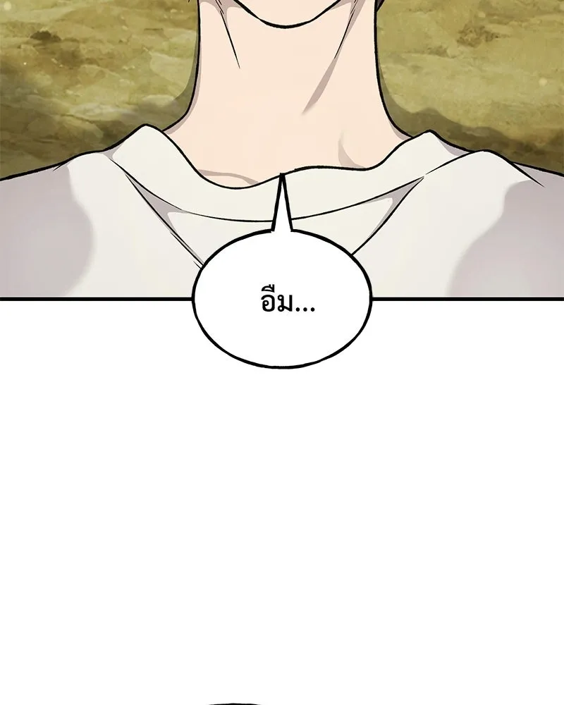 ปลูกผักพิชิตหอคอย ตอนที่ 112 รูปที่ 38