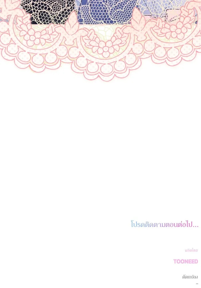 เกิดใหม่คราวนี้ ขอเป็นคนดีดูสักครั้ง ตอนที่ 80 รูปที่ 116