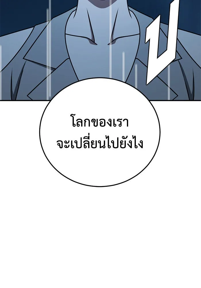 ช่วยเปลี่ยนฉันที ตอนที่ 190. คโยแทฮี 30 (ตอนจบซีซัน 1) รูปที่ 61