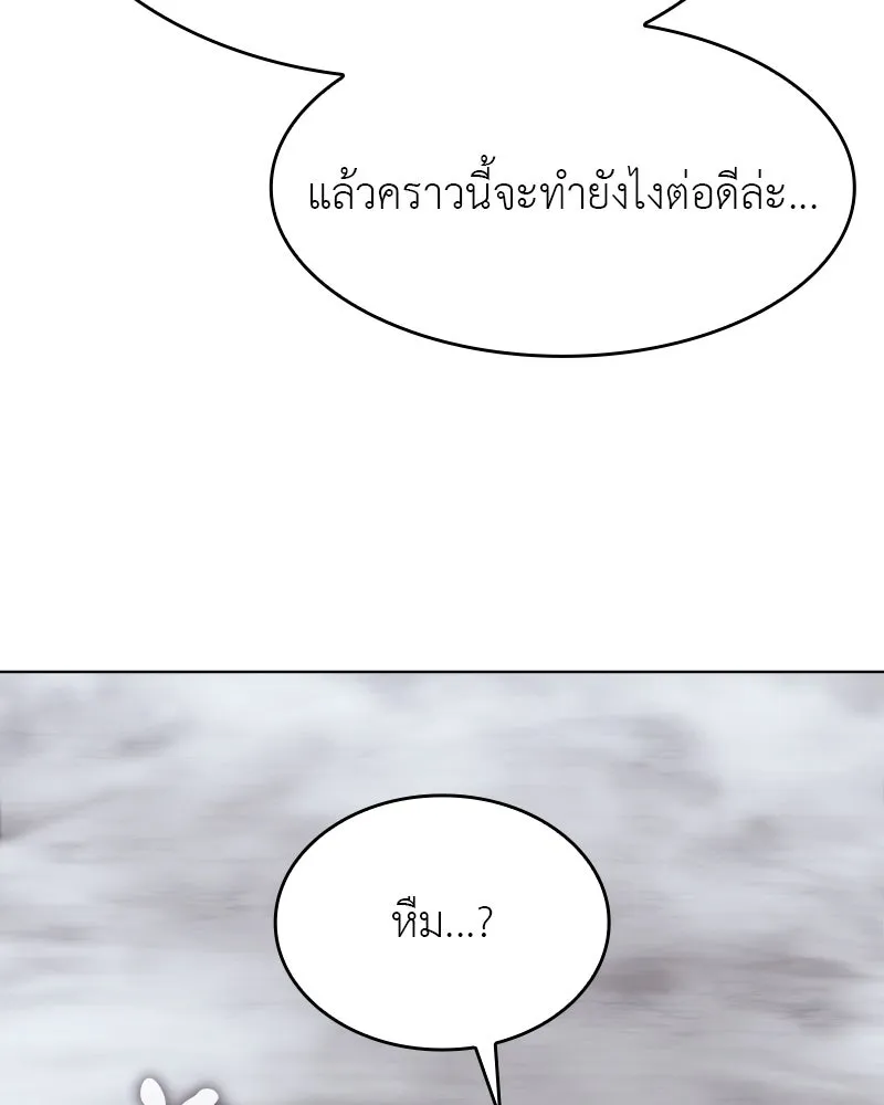 เกิดอีกทีเป็นว่าที่ประมุขลัทธิมาร ตอนที่ 78 รูปที่ 16