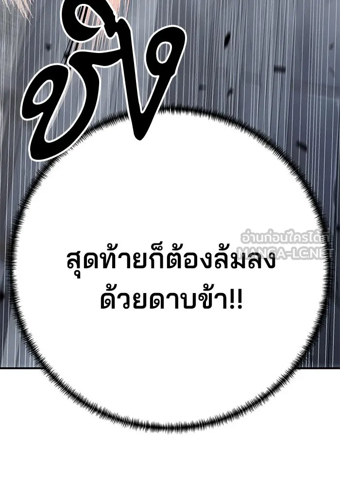 คุณปู่จอมยุทธกับหลานสาวสุดแกร่ง ตอนที่ 22 รูปที่ 87