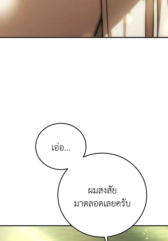 ยอดนักดาบผู้โอบอุ้มดารา ตอนที่ 122 รูปที่ 101