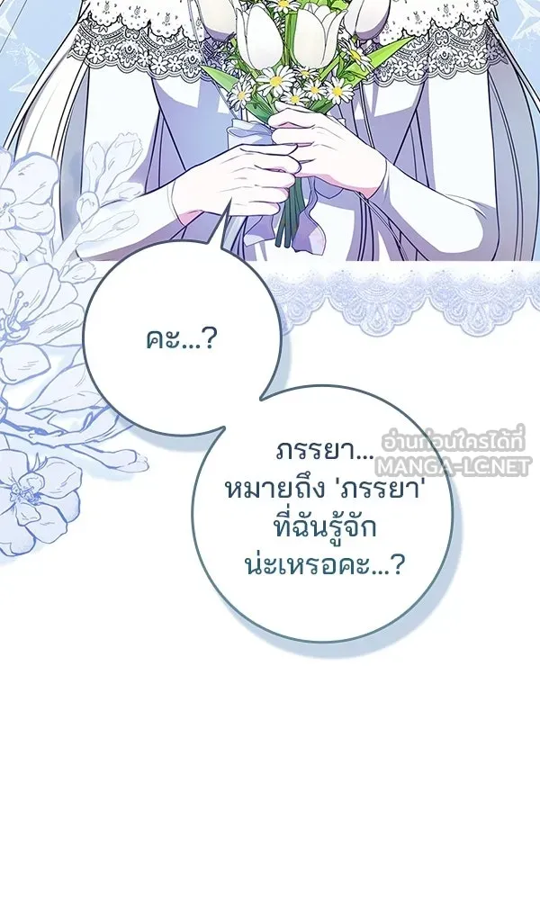 นางเอกนอกบท ตอนที่ 4 รูปที่ 84