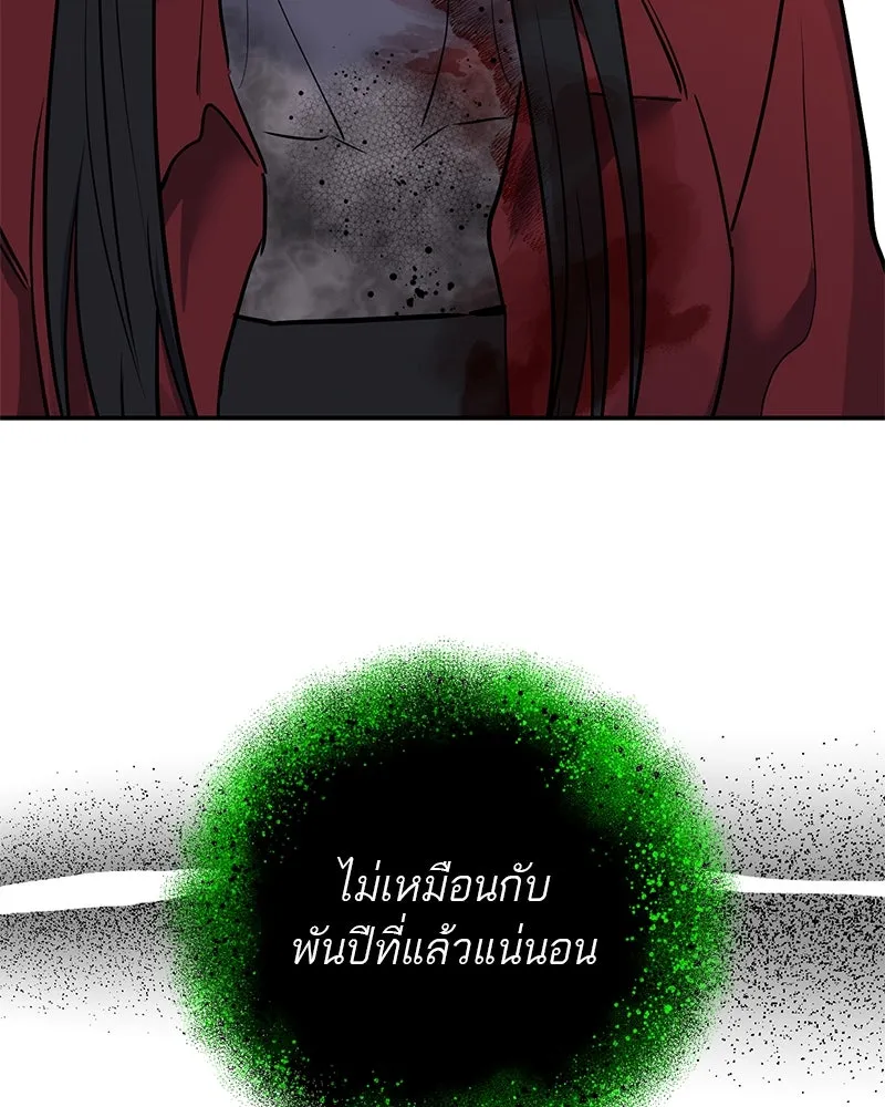 ตำนานเทพธิดาตกสวรรค์ ตอนที่ 36 รูปที่ 77