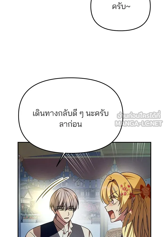 เกมรักจับสามี ตอนที่ 4 รูปที่ 75