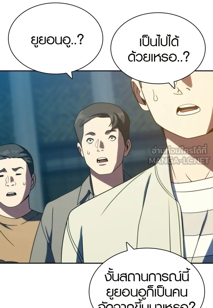 นักรบแช่แข็ง ตอนที่ 41 รูปที่ 102