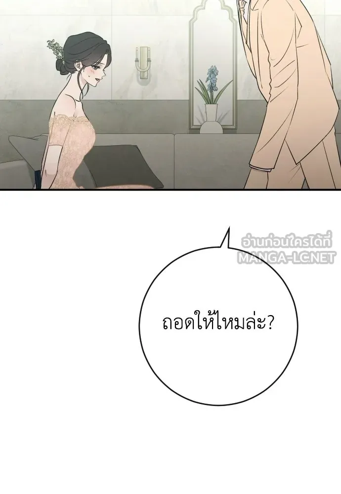 รักไร้ราคา ตอนที่ ตอนพิเศษ 2 รูปที่ 87