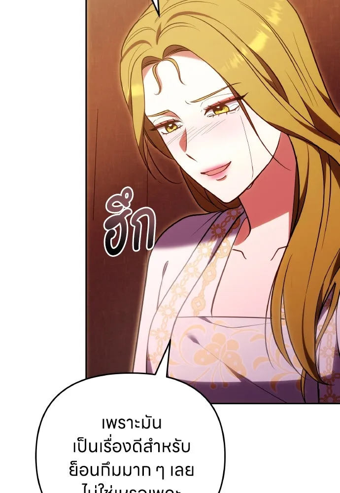 ข้าเนี่ยนะเป็นพระสนม ตอนที่ 111 มืดแปดด้าน รูปที่ 38