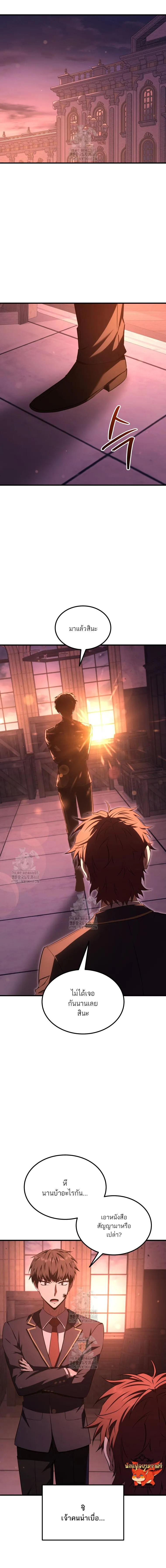 The Fox-Eyed Villain of the Demon Academy เปล_ยนชะตาวายร_ายแห_งสถาบ_นป_ศาจ ตอนที่ ตอนที่ 34 รูปที่ 10