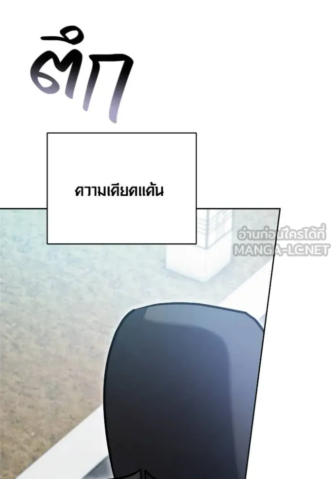 ออร่าดาราอัจฉริยะ ตอนที่ 69 รูปที่ 161