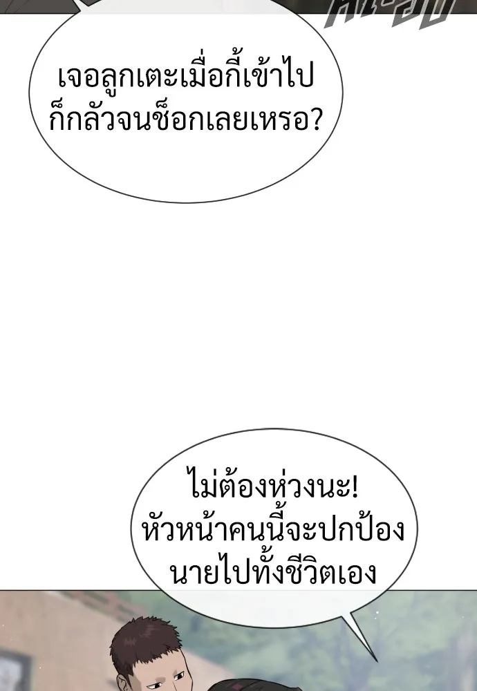 นักฆ่าย้อนวัย ตอนที่ 50 รูปที่ 46