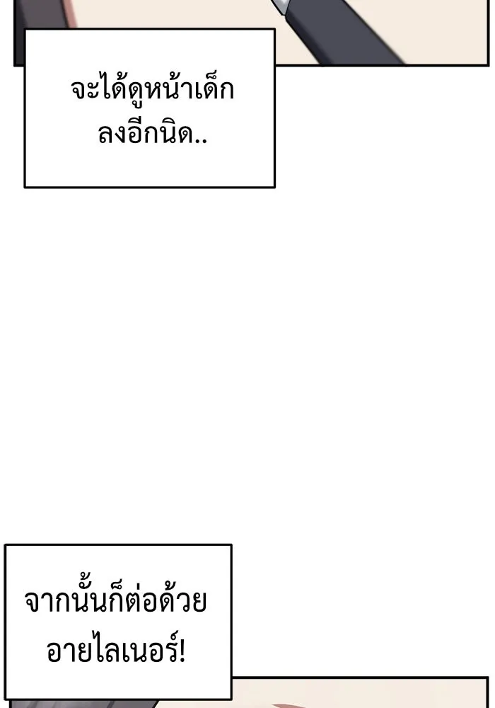 ช่วยเปลี่ยนฉันที ตอนที่ 76. ชิมแชวอน 1 รูปที่ 83