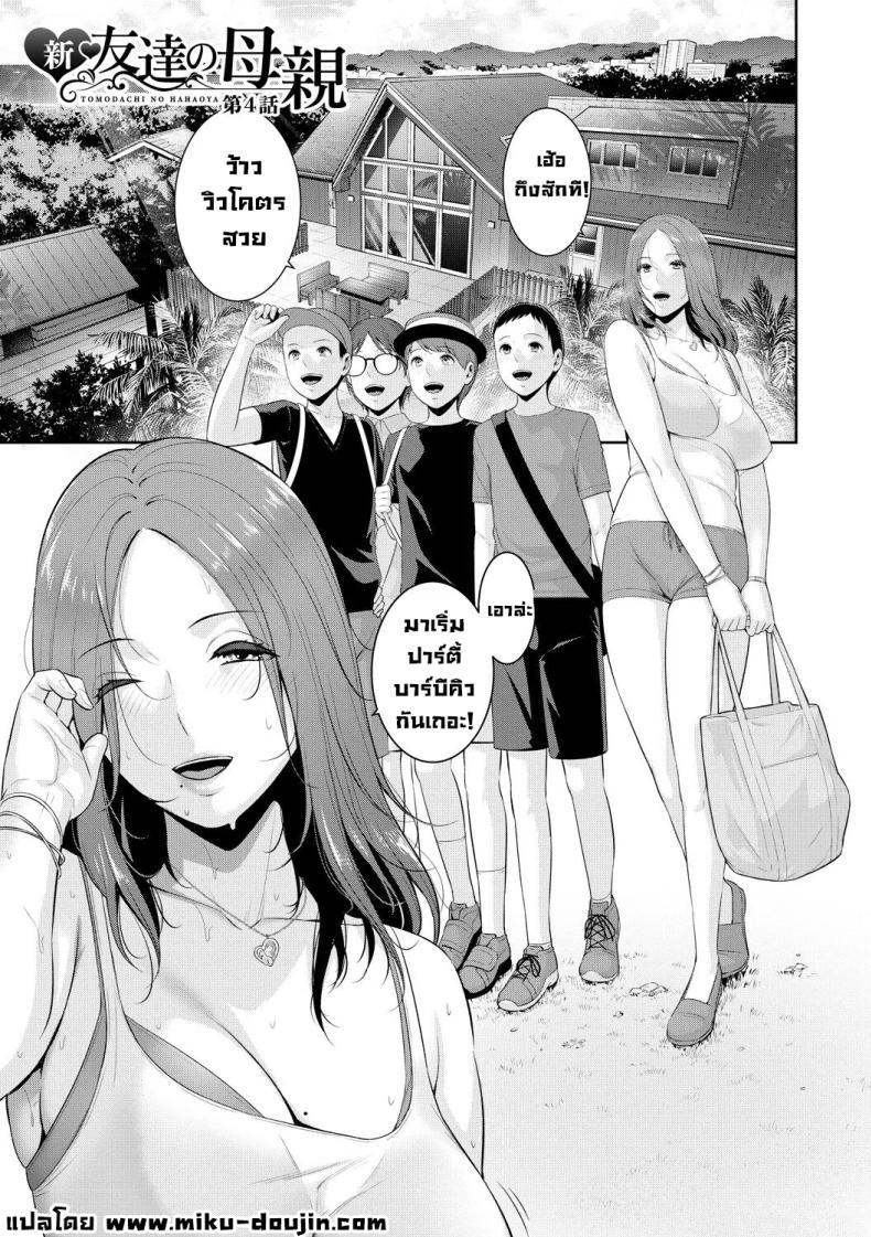 Doujin-Lc- อ่าน โดจิน มังฮวา เกาหลี ญี่ปุ่น จีน แปลไทย แม่ของเพื่อน [Gonza] ตอนที่ 1 2 3 4 5 6 7 8 9 10 11 12 13 14 ฟรี ไม่มีโฆษณา อ่าน โดจิน Manhwa เกาหลี ญี่ปุ่น จีน เรามีครบ คัดมาให้เน้นๆ โดจิน 18+ รับประกันความฟินโดย  Doujin Lc