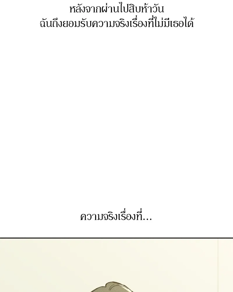 บุปผารุ่มราคะ ตอนที่ 37 รูปที่ 14